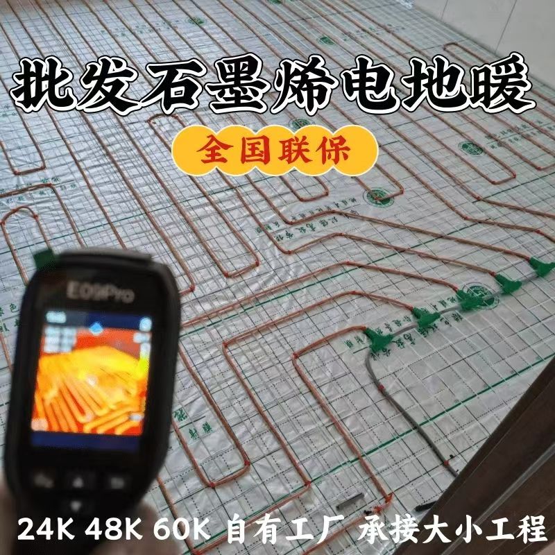 成华区 石墨烯电地暖公司哪家好？合理报价深度解析